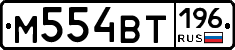 %D0%9C554%D0%92%D0%A2196