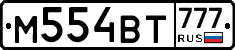 %D0%9C554%D0%92%D0%A2777