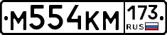 %D0%9C554%D0%9A%D0%9C173