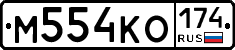 %D0%9C554%D0%9A%D0%9E174