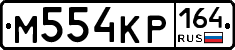 %D0%9C554%D0%9A%D0%A0164