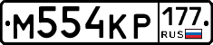 %D0%9C554%D0%9A%D0%A0177