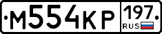 %D0%9C554%D0%9A%D0%A0197