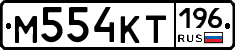 %D0%9C554%D0%9A%D0%A2196