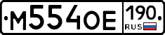 %D0%9C554%D0%9E%D0%95190