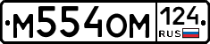 %D0%9C554%D0%9E%D0%9C124