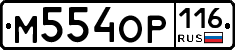 %D0%9C554%D0%9E%D0%A0116