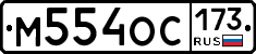 %D0%9C554%D0%9E%D0%A1173