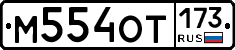 %D0%9C554%D0%9E%D0%A2173