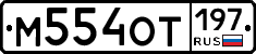 %D0%9C554%D0%9E%D0%A2197