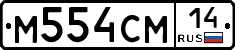 %D0%9C554%D0%A1%D0%9C14