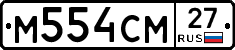 %D0%9C554%D0%A1%D0%9C27