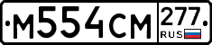 %D0%9C554%D0%A1%D0%9C277