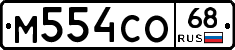 %D0%9C554%D0%A1%D0%9E68