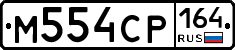 %D0%9C554%D0%A1%D0%A0164