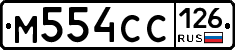 %D0%9C554%D0%A1%D0%A1126