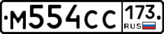%D0%9C554%D0%A1%D0%A1173