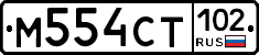 %D0%9C554%D0%A1%D0%A2102