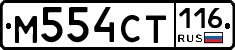 %D0%9C554%D0%A1%D0%A2116