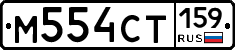 %D0%9C554%D0%A1%D0%A2159