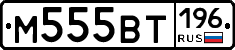 %D0%9C555%D0%92%D0%A2196