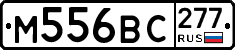 %D0%9C556%D0%92%D0%A1277