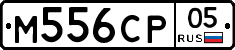 %D0%9C556%D0%A1%D0%A005