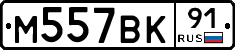 %D0%9C557%D0%92%D0%9A91