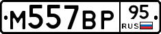 %D0%9C557%D0%92%D0%A095