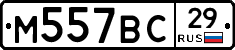 %D0%9C557%D0%92%D0%A129