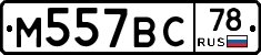 %D0%9C557%D0%92%D0%A178