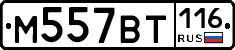 %D0%9C557%D0%92%D0%A2116