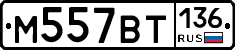 %D0%9C557%D0%92%D0%A2136