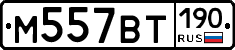 %D0%9C557%D0%92%D0%A2190