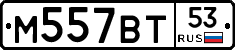 %D0%9C557%D0%92%D0%A253