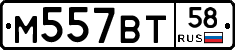 %D0%9C557%D0%92%D0%A258
