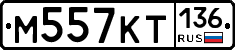 %D0%9C557%D0%9A%D0%A2136
