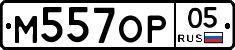%D0%9C557%D0%9E%D0%A005