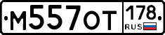 %D0%9C557%D0%9E%D0%A2178