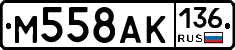 %D0%9C558%D0%90%D0%9A136