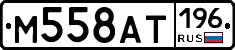%D0%9C558%D0%90%D0%A2196