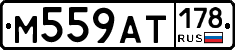 %D0%9C559%D0%90%D0%A2178