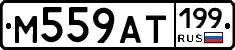 %D0%9C559%D0%90%D0%A2199