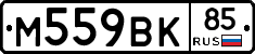 %D0%9C559%D0%92%D0%9A85