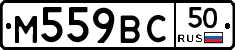 %D0%9C559%D0%92%D0%A150