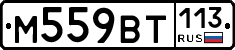 %D0%9C559%D0%92%D0%A2113