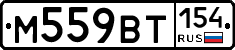 %D0%9C559%D0%92%D0%A2154