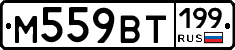 %D0%9C559%D0%92%D0%A2199