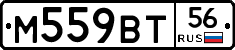 %D0%9C559%D0%92%D0%A256
