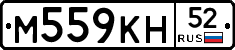 %D0%9C559%D0%9A%D0%9D52